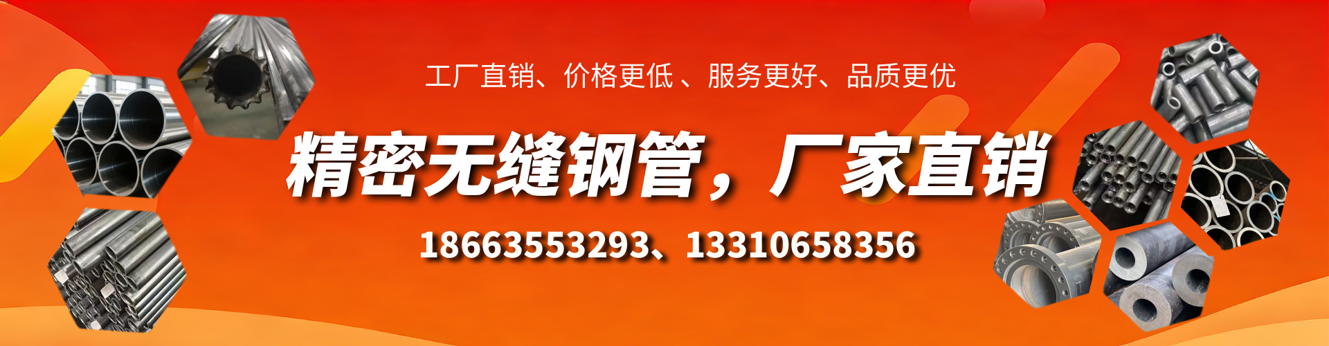 喀什精密无缝钢管厂家